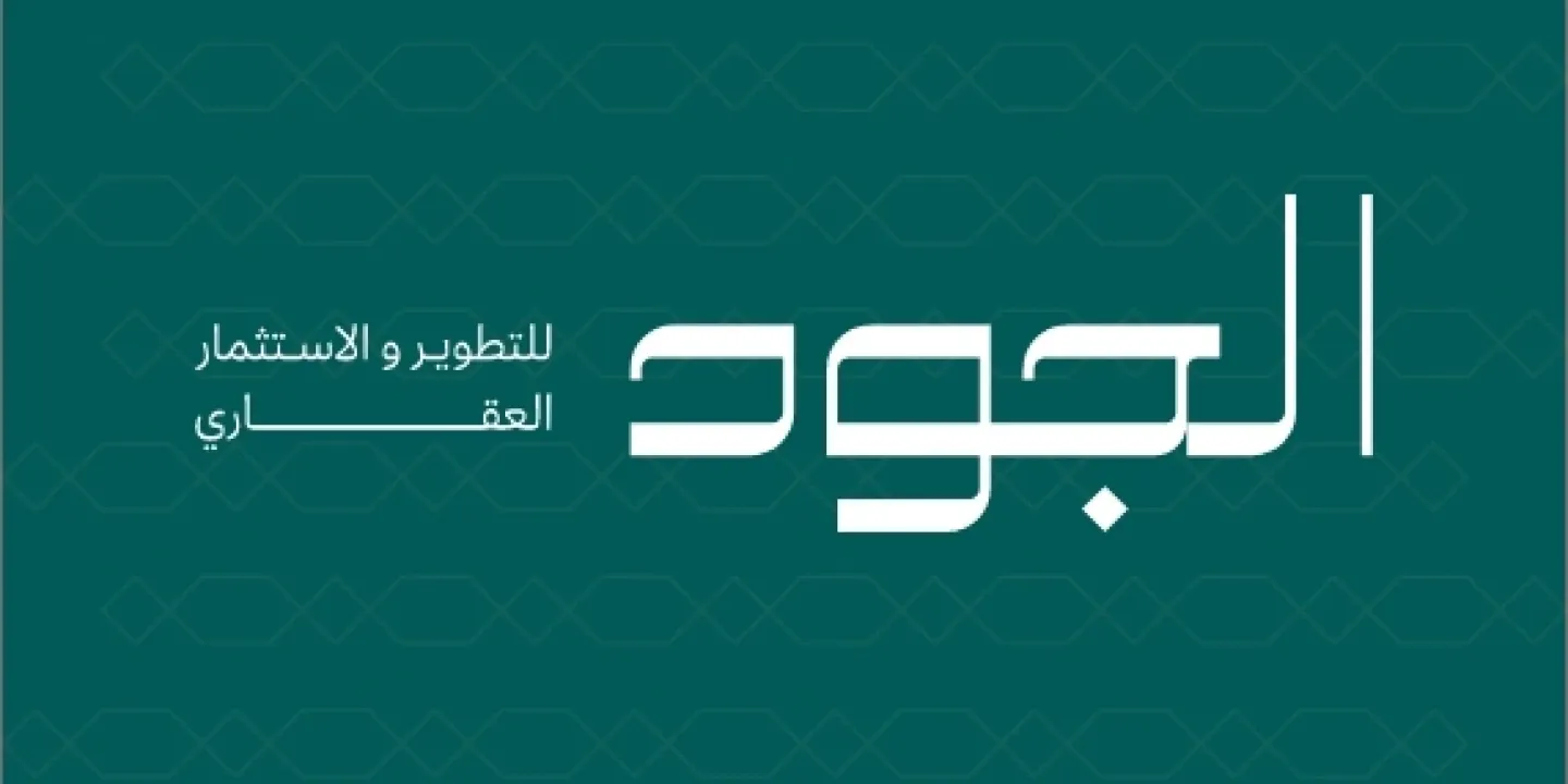 AlJoud Real Estate Development and Investment